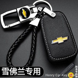 ปลอกกุญแจรถยนต์เชฟโรเลต Kovoz Cruze Explorer Mai Rui Bao Xl Sail 3 / Car Shell Buckle