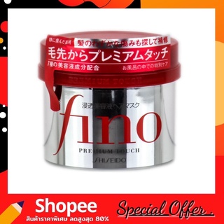 Shiseido FINO Premium Touch 230g. ครีมหมักผม