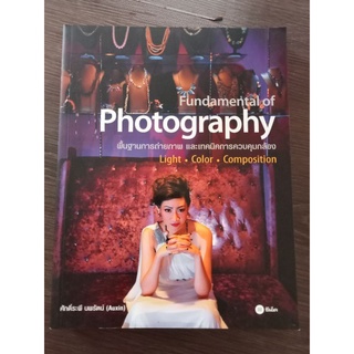 photography /หนังสือมือสองสภาพดี