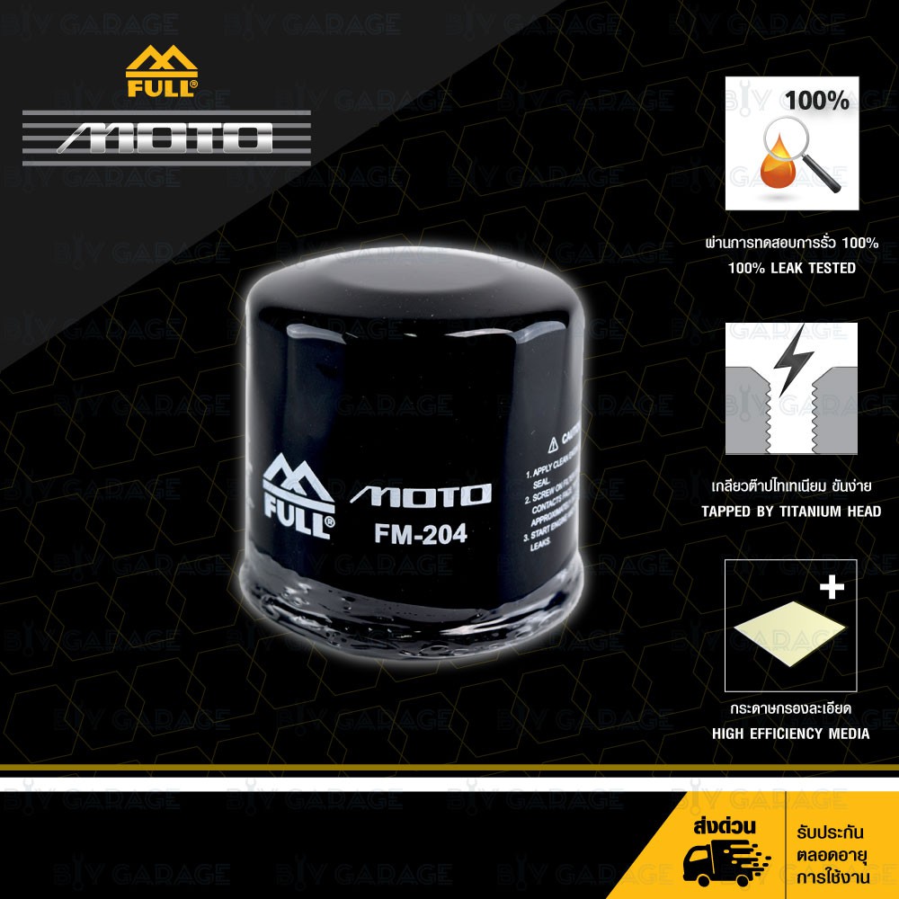 full-moto-ชุดถ่ายน้ำมันเครื่อง-motul-7100-4t-10w-40-สำหรับ-yzf-r3-mt-03-yzf-r6-mt-07-mt-09-fz-09