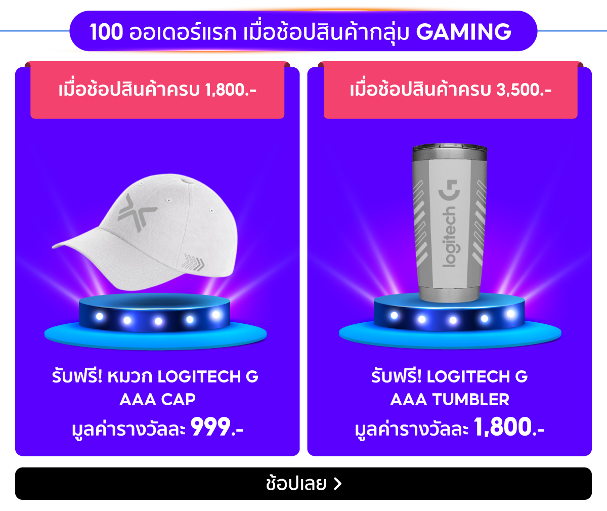 Brand of the Day | Logitech