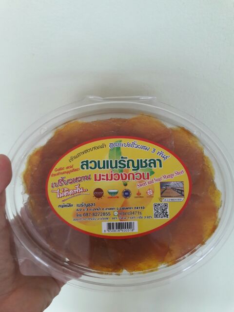 อร่อย-มะม่วงกวนเนรัญชลา-การันตีความใหม่