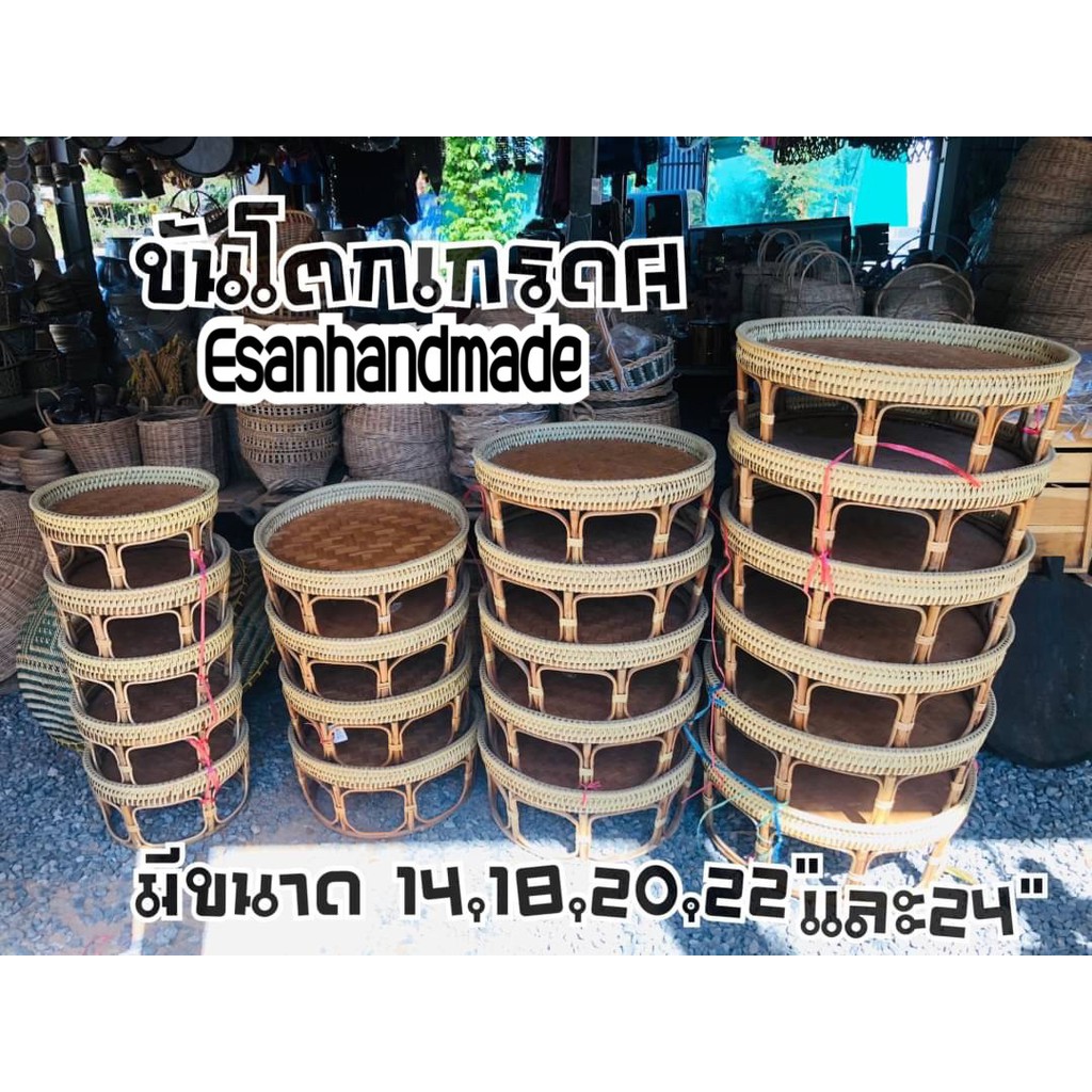 ขันโตกเหนือ-ขันโตกสานลาย-ขันโตกเกรดa-ขันโตก-โตก