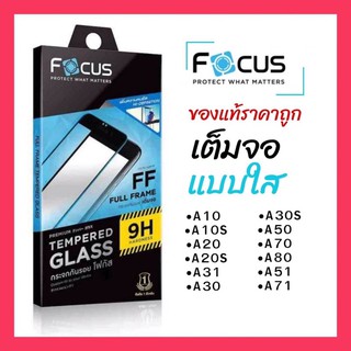 Focus กระจกนิรภัยเต็มจอ สำหรับรุ่นSamsung ‼️ของแท้ราคาถูก‼️