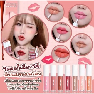 ของแท้/มีของแถม✅️ Jujube 𝐌𝐞𝐥𝐥𝐨𝐰 Semi-Matt L𝐢𝐩 M𝐚𝐭𝐭𝐞 ลิปเมลโล่ว แท่งเดียวเอาอยู่👄 ✨สวยจบครบ ตา แก้ม ปาก ทาตรงไหนก็ปัง