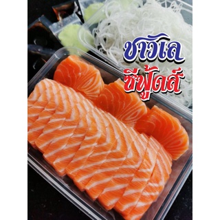 แซลมอนนอร์เวย์ สด ไม่ฟรีส สำหรับทานซาชิมิเกรดA รับประกันความสด NORWAY FRESH SALMON Halalนำไปทำอาหารให้ลูกน้อย8เดือนได้