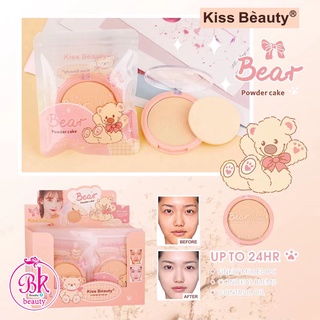 Kiss Beauty แป้งพัฟ เค้ก น้องหมี ผงแป้งที่ละเอียดอ่อน ปกปิดริ้วรอยได้ดี ควบคุมความมัน ติดทนนาน 24 ชั่วโมง บางเบา ไม่หนัก