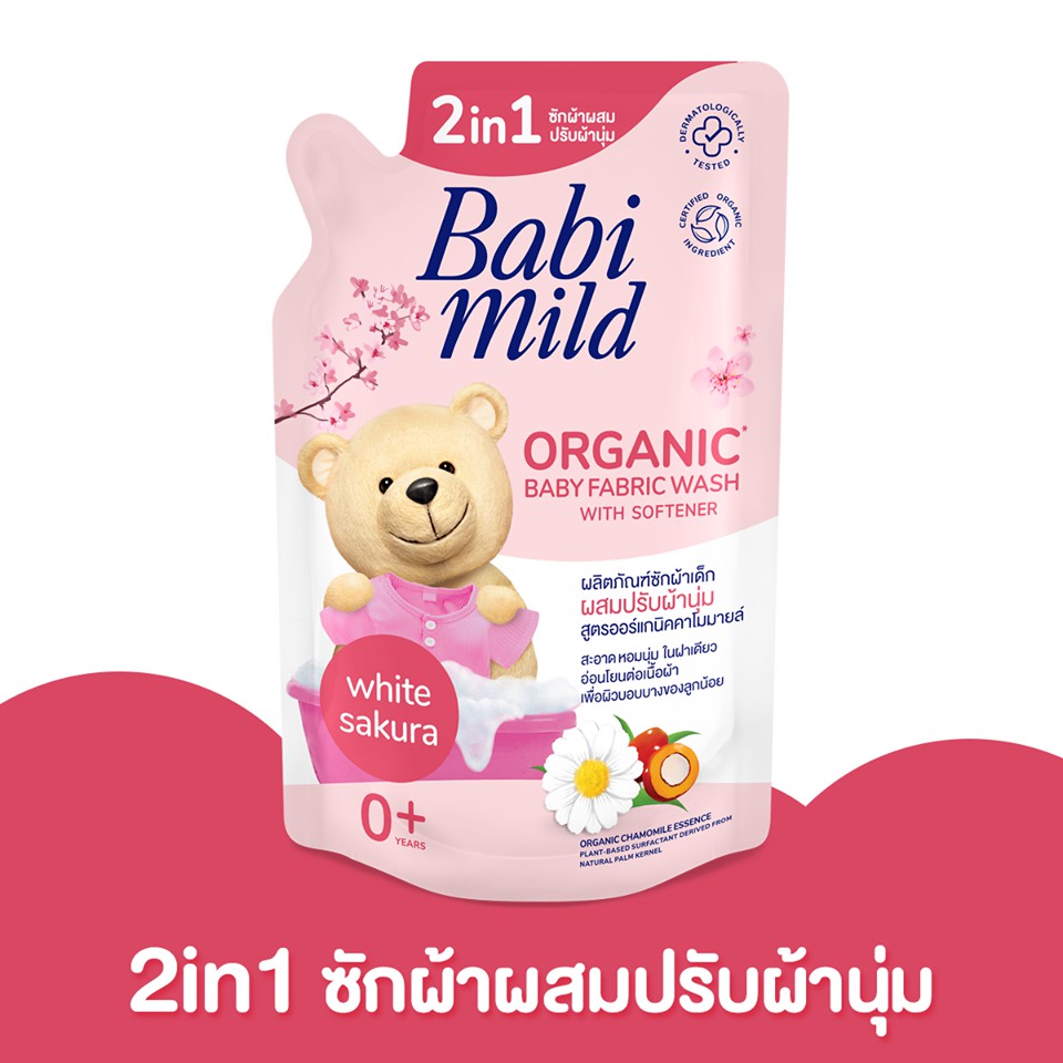 ถุงเดียวจบ-babi-mild-เบบี้มายล์-น้ำยาซักผ้าผสมปรับผ้านุ่มเด็ก-สูตรออร์แกนิค-แบบถุง-600-มล-0-เดือนขึ้นไป-น้ำยาซั