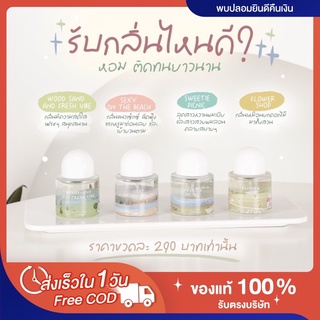 ภาพขนาดย่อของสินค้า(พร้อมส่ง/ส่งฟรี )  น้ำหอมจานัว Janua มี4กลิ่น ติดทนนาน 30mL