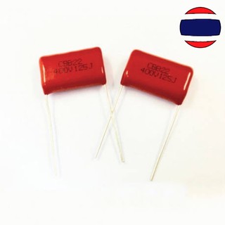 คาปาซิเตอร์ CBB 400v capacitor 103J 125J 155J 274J 335J