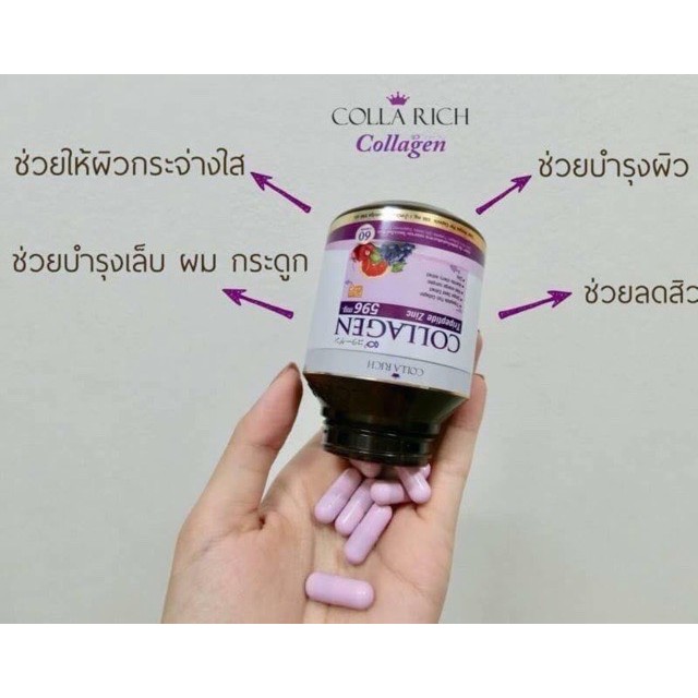 colla-rich-collagen-คอลลาริช-คอลลาเจน-สูตรใหม่