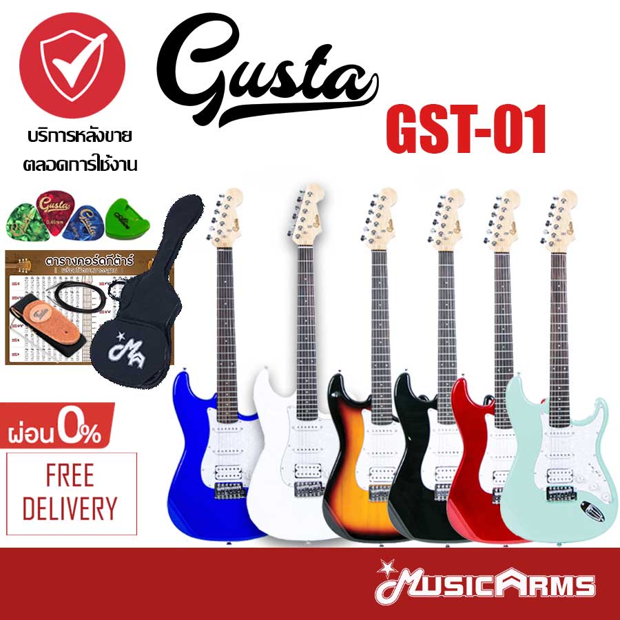 รูปภาพสินค้าแรกของGusta GST-01 กีตาร์ไฟฟ้า Music Arms