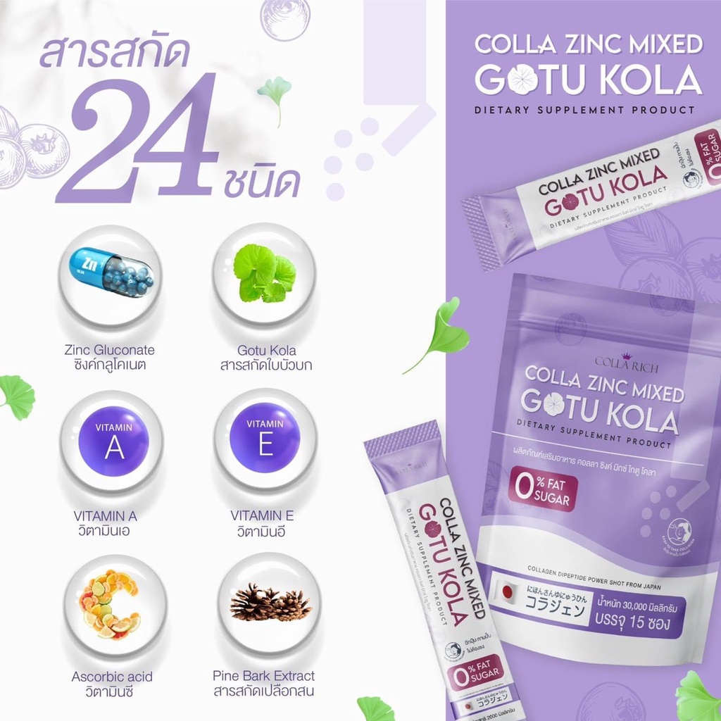 คอลลา-มิกซ์-colla-mixed-amp-colla-zinc-mixed-by-คอลลาริช-colla-rich-คอลลาเจนลดสิว-ขาวไว