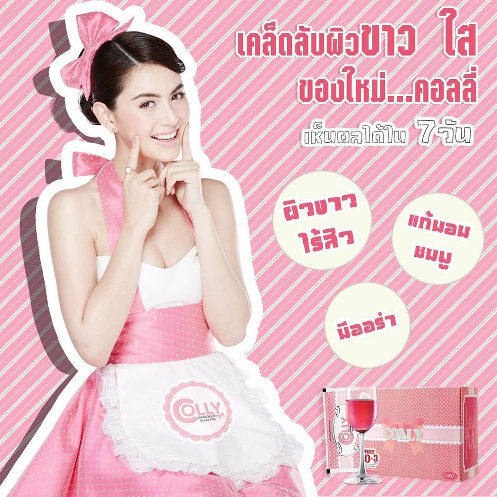 colly-pink-collagen-6000-mg-ผลิตภัณฑ์เสริมอาหารคอลลี่-คอลลาเจน-33-ซอง-2-กล่อง