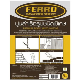 ซีเมนต์ซ่อมแซม FERRO 507 5KG ซีเมนต์ เคมีภัณฑ์ก่อสร้าง วัสดุก่อสร้าง FERRO 507 5KG REPAIR MORTAR
