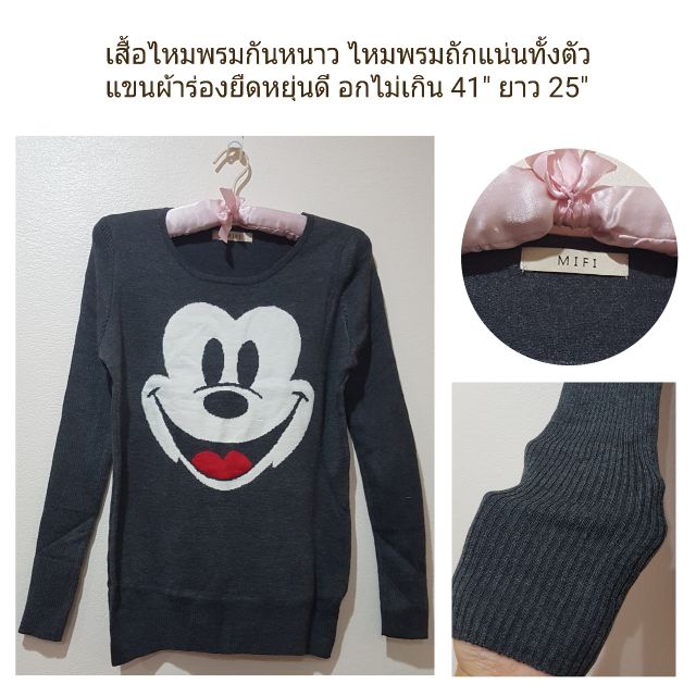 เสื้อไหมพรมกันหนาว-ไหมพรมหนา-ยืดหยุ่นดี