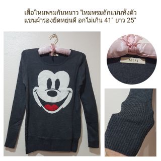 🧥เสื้อไหมพรมกันหนาว ไหมพรมหนา ยืดหยุ่นดี