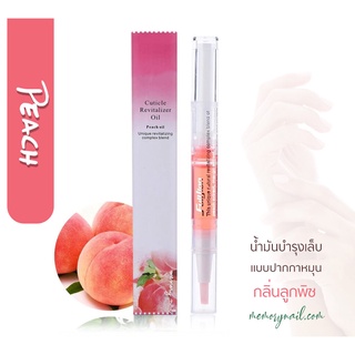 ออยล์บำรุ่งเล็บ Cuticle Oil น้ำมันบำรุงเล็บ และขอบเล็บ แบบหัวพู่กัน พกง่ายใช้สะดวก