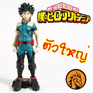 🔥พร้อมส่ง🔥โมเดล My Hero Academia มิโดริยะ อิซึคุ ขนาดใหญ่ 25 ซม. เกรดพรีเมี่ยม งานสวย ตัวใหญ่ มีกล่องให้ด้วยครับผม❤