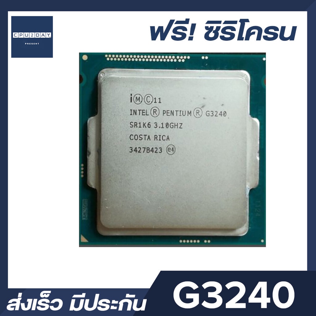 cpu-intel-pentium-g3240-2c-2t-socket-1150-ส่งเร็ว-ประกัน-cpu2day