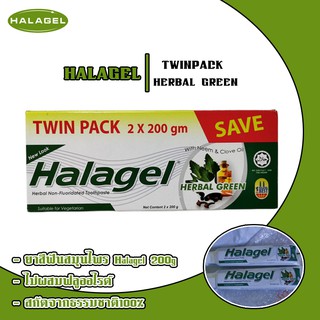 สินค้า ยาสีฟันสมุนไพร HALAGEL (Twin Pack) *2x200gm (Herbal Green)