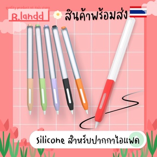 B.landd✨ เคสปากกาไอแพด ปลอกสำหรับ Pencil 2 เคส ปากกาไอแพด Gen 2 Case ปลอกปากกาซิลิโคน เคสปากกา Silicone Sleeve