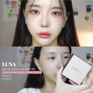 luna long lasting conceal-fixing cushion ของแท้จากช็อปเกาหลี✔️ คุชชันไม่ติดแมส+รีฟิล pre-order