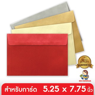 555paperplus ซื้อใน live ลด 50% ซองใส่การ์ด No.5 1/2 x 8 - เมทัลลิค (50 ซอง) ใส่การ์ด 5.25 x 7.75 นิ้ว หรือ 5x7 นิ้ว