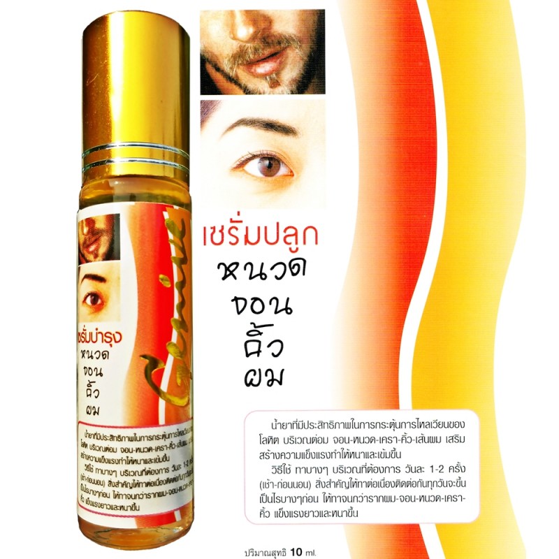 ภาพหน้าปกสินค้า(1ขวด) Genive Serum เซรั่ม จีนีวี่ ปลูกคิ้ว ปลูกหนวด ปลูกผม เร่งผมยาว ทำให้ผม-คิ้ว หนาและเข้มขึ้น 10 มล. จากร้าน beautyvendor บน Shopee