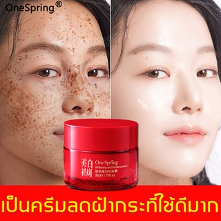 [รอยเปื้อนหายไป] OneSpring ครีมหน้าขาวใส ครีมทาฝ้ากระ จุดด่างดำ แลดูจางลง（ ครีมทาหน้าขาว ครีมทาฝ้าลึก กระจ่างใส ครีม จุด