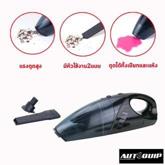 coido-เครื่องดูดฝุ่นภายในรถ-เปียก-แห้ง-สีดำ-vacuum-cleaner-wet-amp-dry-12v-90-watts-coido-6132