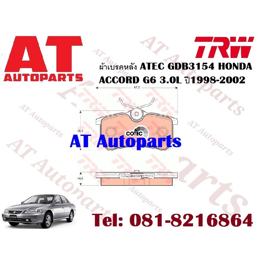 ผ้าเบรก-ผ้าเบรคหน้า-dtec-ผ้าเบรคหลัง-dtec-atec-honda-accord-g6-3-0l-ปี1998-2002-ยี่ห้อtrw-ราคาต่อชุด