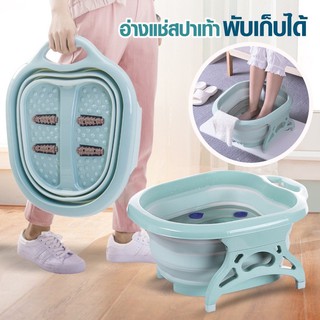 อ่างสปาเท้า อ่างแช่เท้า พับได้ คละสี รุ่น Foldable-Foot-Bath-04B-J1