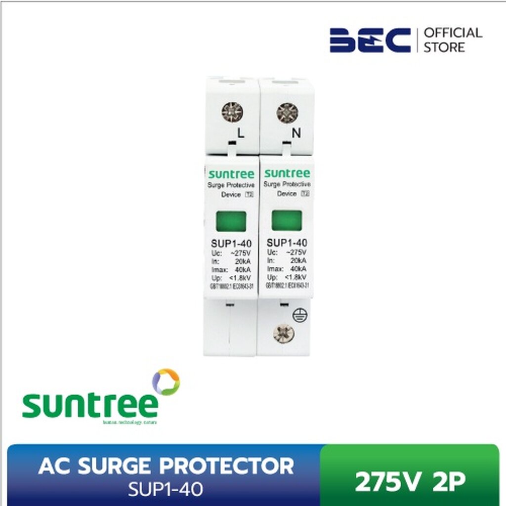 suntree-ac-surge-protection-ป้องกันฟ้าผ่า-ระบบโซล่าเซลล์-ac