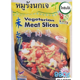 หมูสไลด์ สไตล์เกาหลี Vegan Food