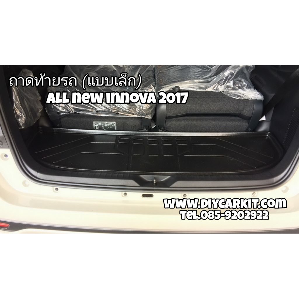 ถาดท้ายรถ-เเบบเล็ก-all-new-innova