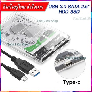 ภาพหน้าปกสินค้า🌟 กล่องใส่ฮาร์ดดิสก์ แบบใส🌟USB 3.0 SATA 2.5🌟ส่งถ่ายข้อมูลได้รวดเร็ว มีไฟ LED แสดงสถานะการทำงาน วัสดุABSป้องกันไฟรั่ว ที่เกี่ยวข้อง