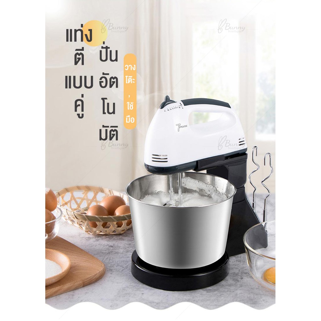 เครื่องผสมอาหารเ-คลื่อนที่-ตีไข่ไฟฟ้า-ตีวิปครีม-hand-held-mixer