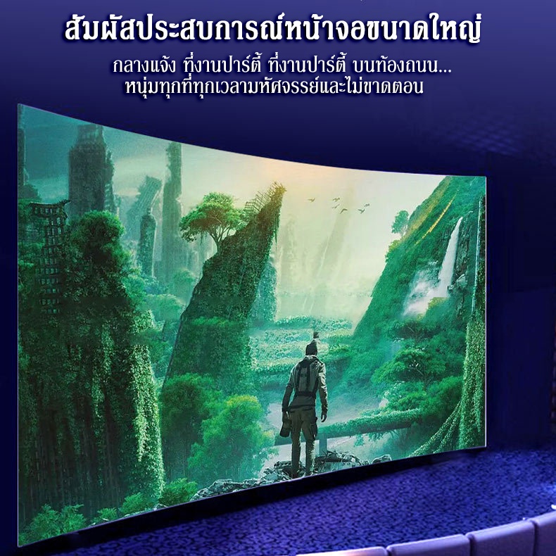 y9-โปรเจคเตอร์-โปรเจคเตอร์มินิ-เเท้-4k-hd-รองรับเสียง-ai-สมาร์ทโปรเจคเตอร์-android-wifi-projector-full-hd