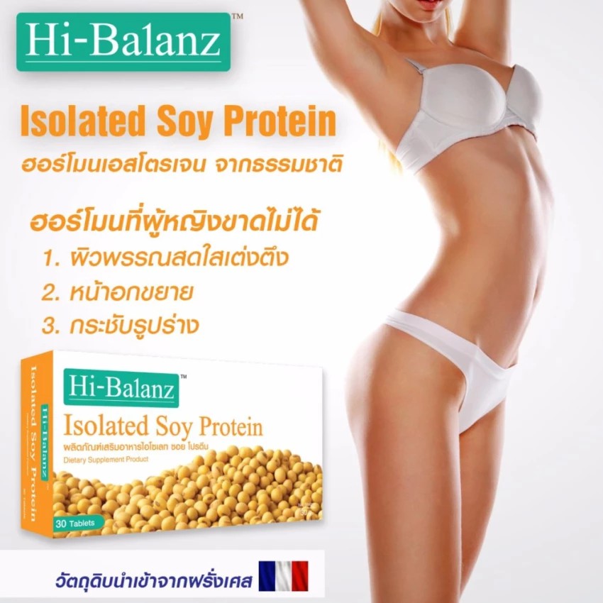 hi-balanz-soy-protein-สารสกัดถั่วเหลือง-ช่วยเพิ่มฮอร์โมนเพศหญิง-เ-4-กล่อง