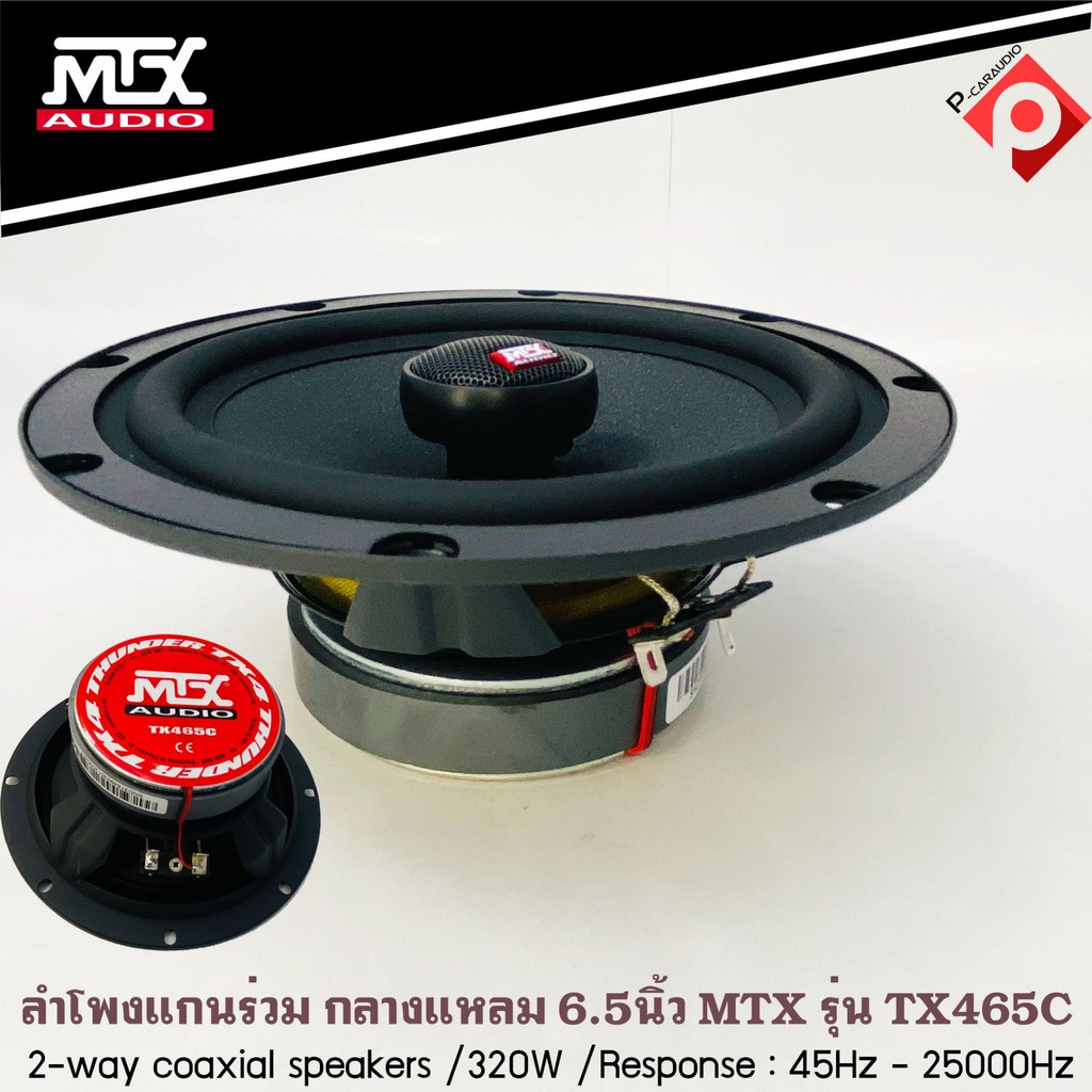 mtx-tx465c-ลําโพงรถยนต์-6-5-นิ้ว-เสียงดี-ไม่กินวัตต์-รุ่นใหม่ล่าสุด-ลำโพงแกนร่วม-คู่หน้า-หลัง