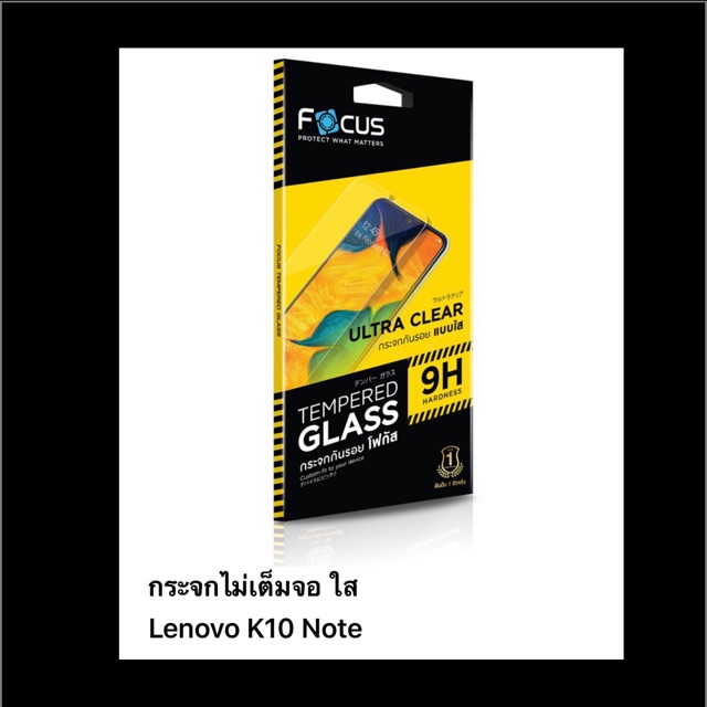 ฟิล์ม-lenovo-k10-note-กระจก-ของ-focus