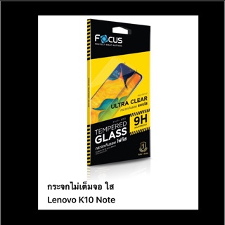 ฟิล์ม Lenovo K10 Note กระจก ของ Focus