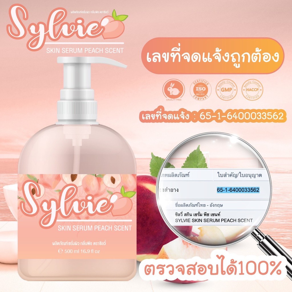 peach-shower-gel-เจลอาบน้ำกลิ่นหอมพีช-ทำความสะอาดผิว-พร้อมปกป้อง-และบำรุงผิวครบจบในตัวเดียว