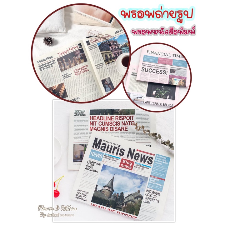 พร็อพหนังสือพิมพ์-พร็อพถ่ายรูป-ของประกอบฉาก-ของตกแต่งถ่ายรูป-พร้อมส่ง-พร็อพ-วินเทจ-vintage-หนังสือพิมพ์คลาสสิค