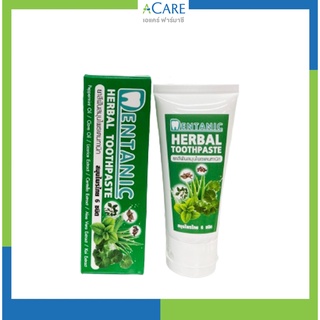 ยาสีฟันสมุนไพร เดนทานิก Dentanic Herbal Toothpaste ขนาด 50 กรัม