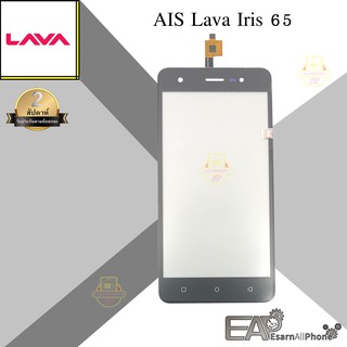 จอทัชสกรีน AIS Lava Iris 65
