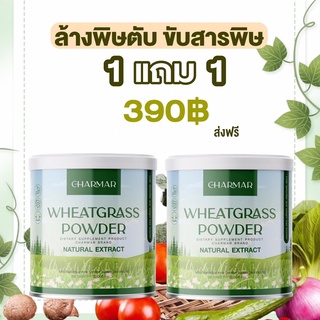 พร้อมส่ง 1แถม1วีทกลาสเพียวแท้100%เกรดดีที่สุด