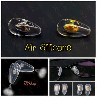 สินค้า AIR SILICONE แป้นจมูก ดั้งแว่น (แถมน็อต 1 คู่ +แป้น pvc 1 คู่) ซิลิโคน air soft รุ่นใส่น็อต อุปกรณ์แว่น