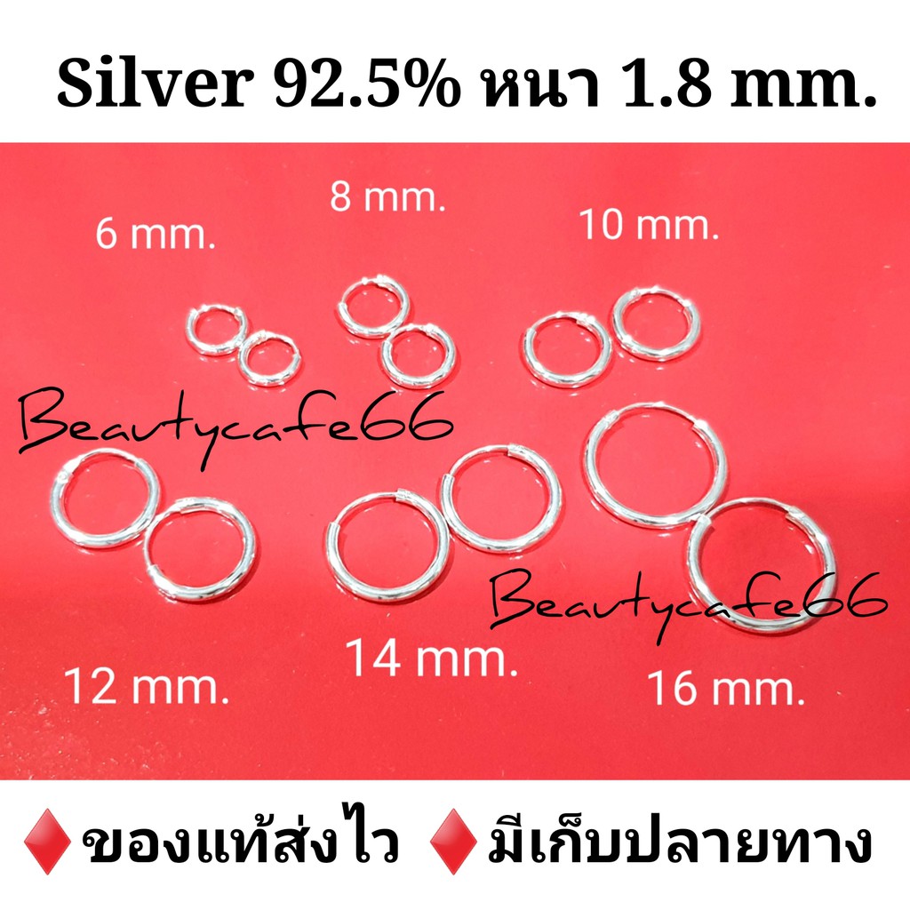 silver925-1-คู่-ห่วงหนา-1-8-mm-ต่างหูเงินแท้-92-5-ต่างหูห่วง-งานไทย-ไม่ใช่งานชุบ-size-6-20-mm-จิวจมูก-ห่วงจมูก